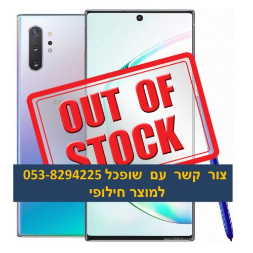 Samsung Galaxy Note10 SM-N971 5G 256GB סמסונג